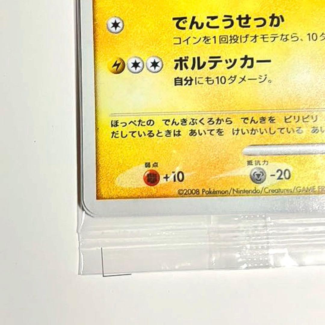 ポケモンカード　たいすきクラブ　入会特典　ピカチュウ他3枚【未開封・台紙付】