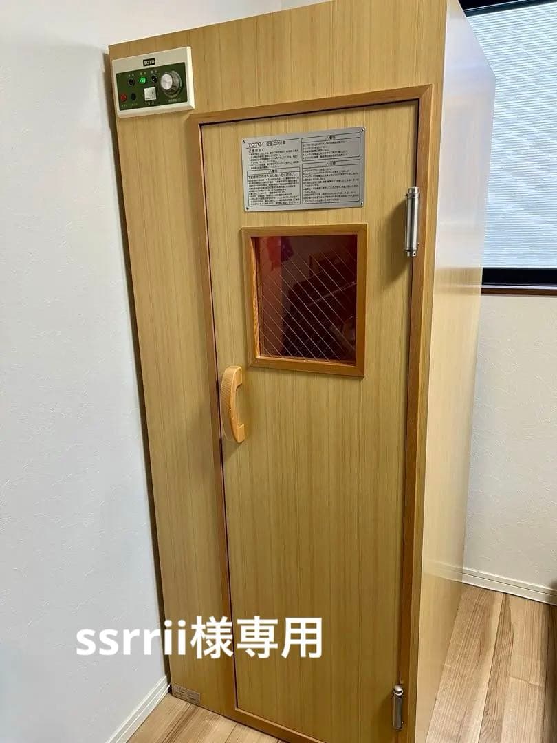 【美品】 TOTO 家庭用サウナ 最高90度　ととのい　ホームサウナ　100v