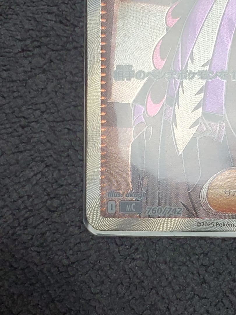 秋*桜様 ポケモンカード スタートデッキ100 ボスの指令 カラスバSR 760