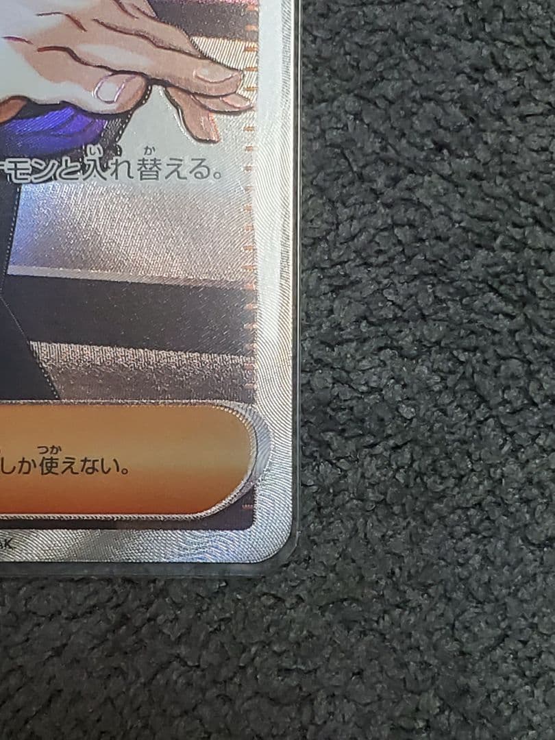 秋*桜様 ポケモンカード スタートデッキ100 ボスの指令 カラスバSR 760