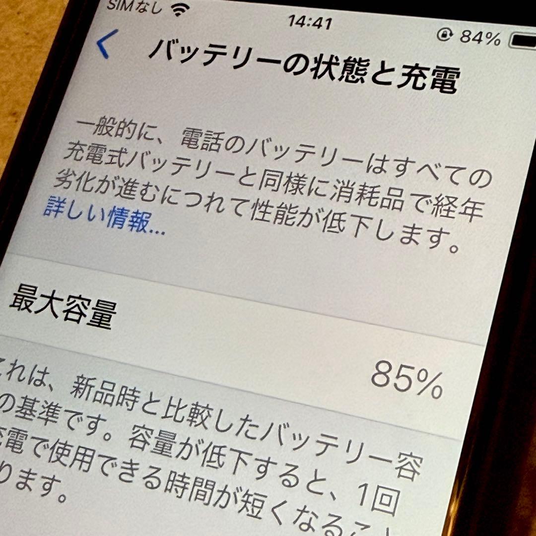 携帯電話本体 iPhone SE (2nd)