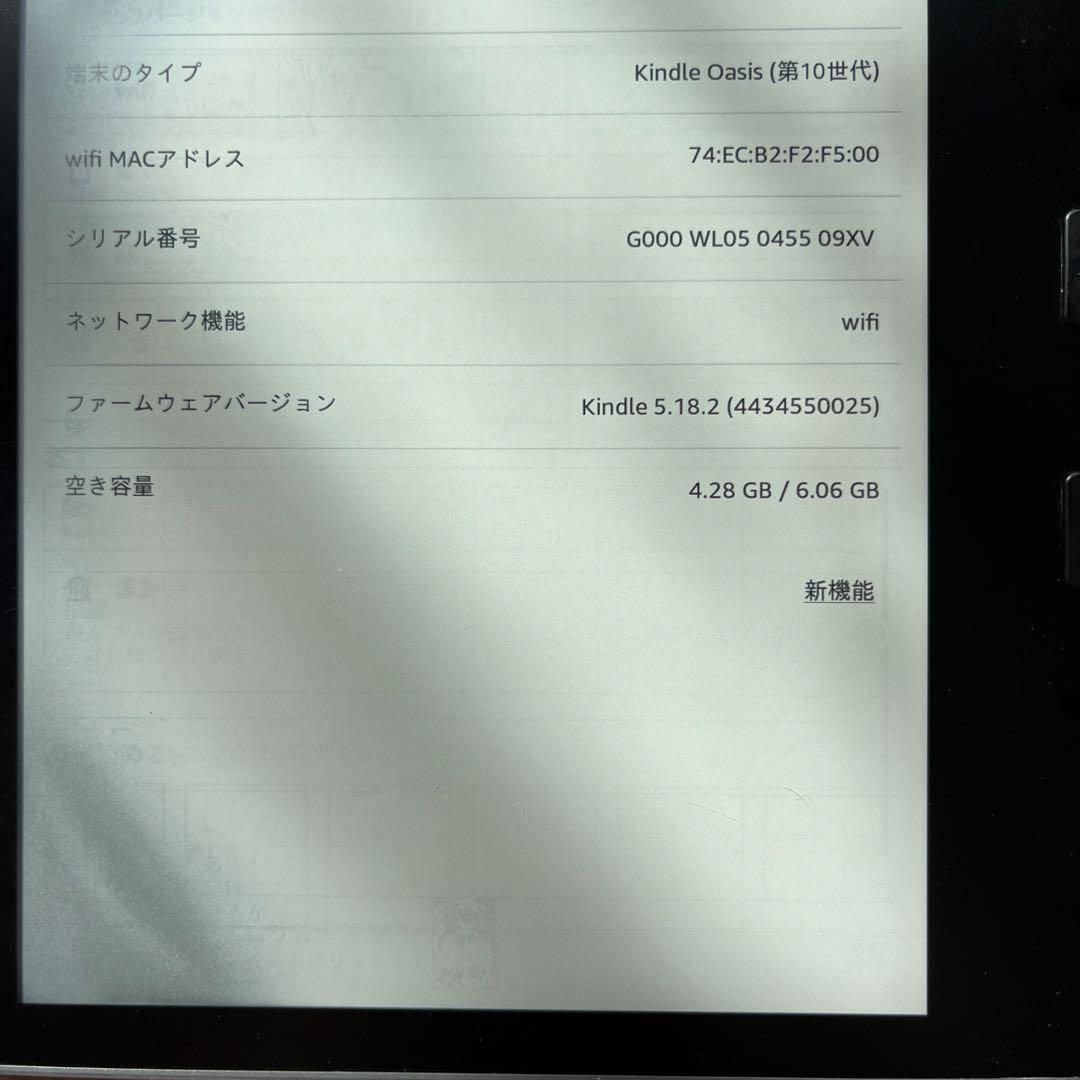 kindle oasis 第十世代