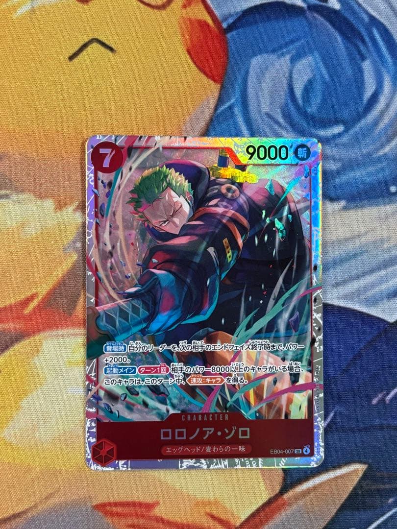 ゾロ SRパラレル ゾロ SR