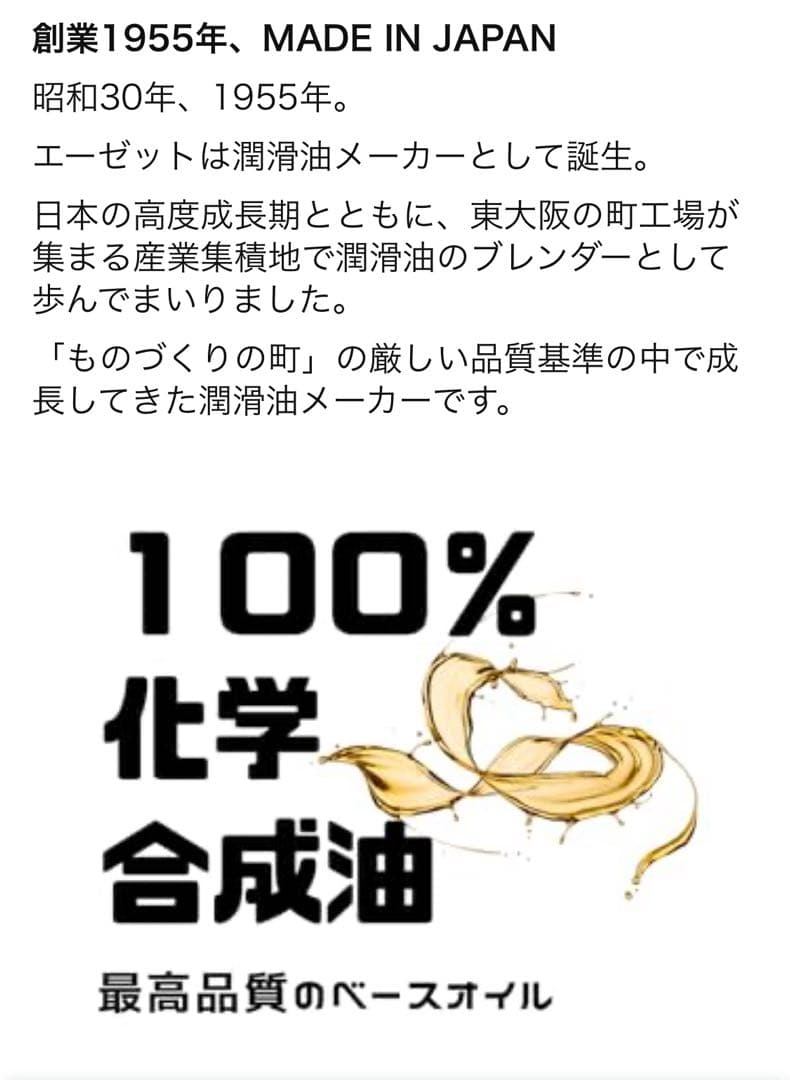 AZ エンジンオイル OW-30 20L