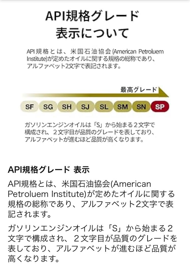 AZ エンジンオイル OW-30 20L