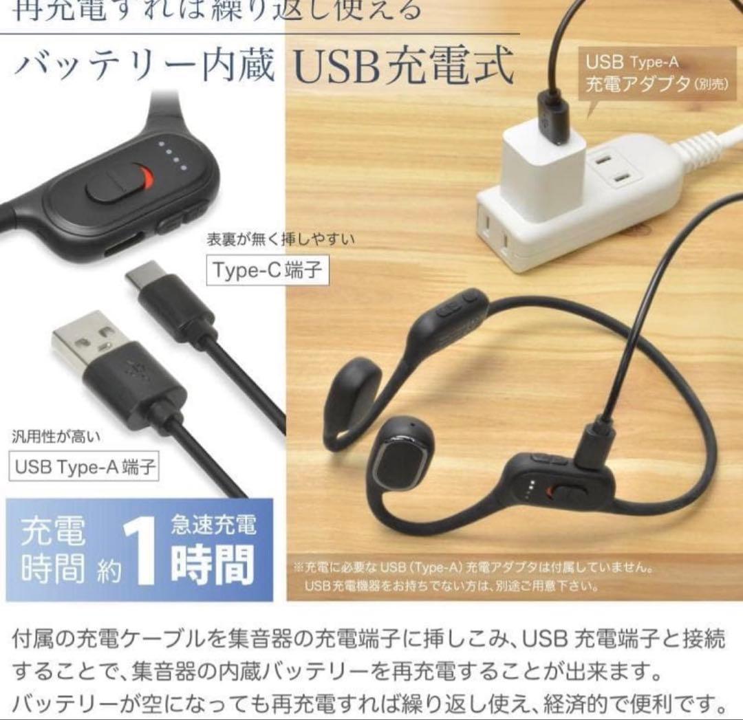【新品同様】骨伝導集音器 Bluetooth5.3 ワイヤレス 福耳極