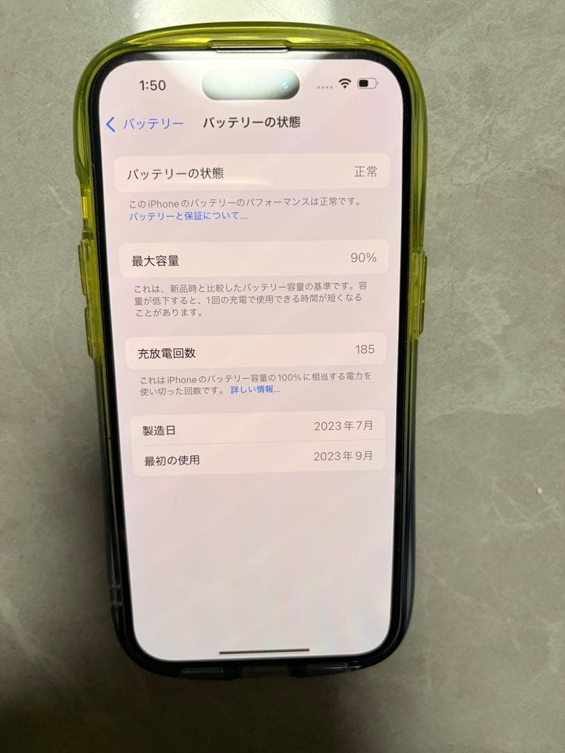 Apple iPhone 15 イエロー 本体