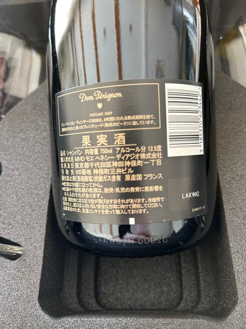 Dom Perignon ドンペリニヨン Vintage2009箱 グラス付き