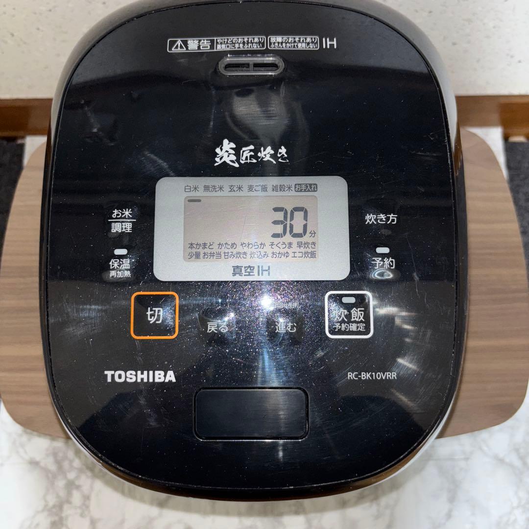 【2021年製】東芝　真空IHジャー　RC-BK10VRR 炎匠炊き　5.5合