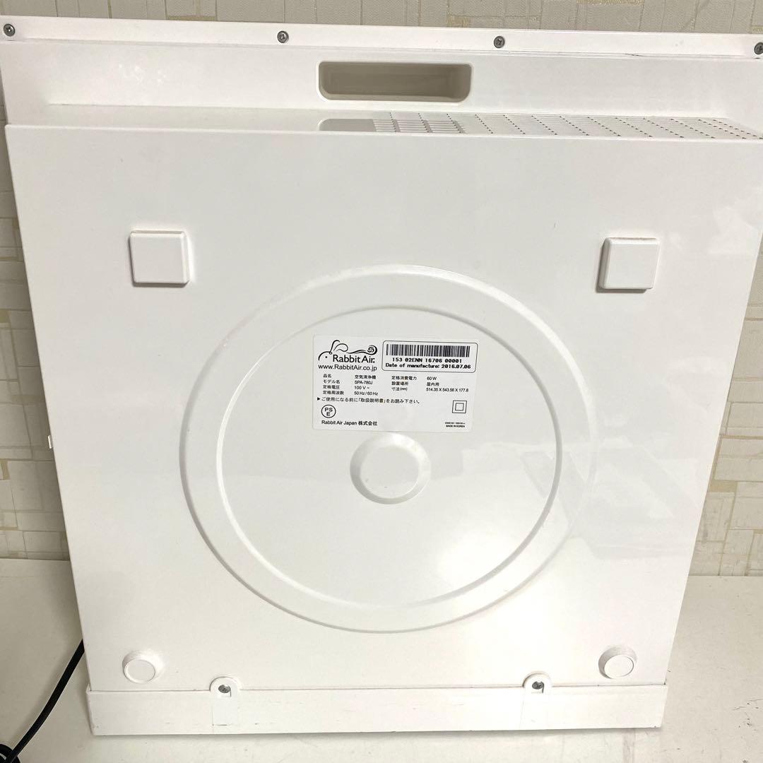 Rabbit Air 空気清浄機 MinusA2 SPA-780J