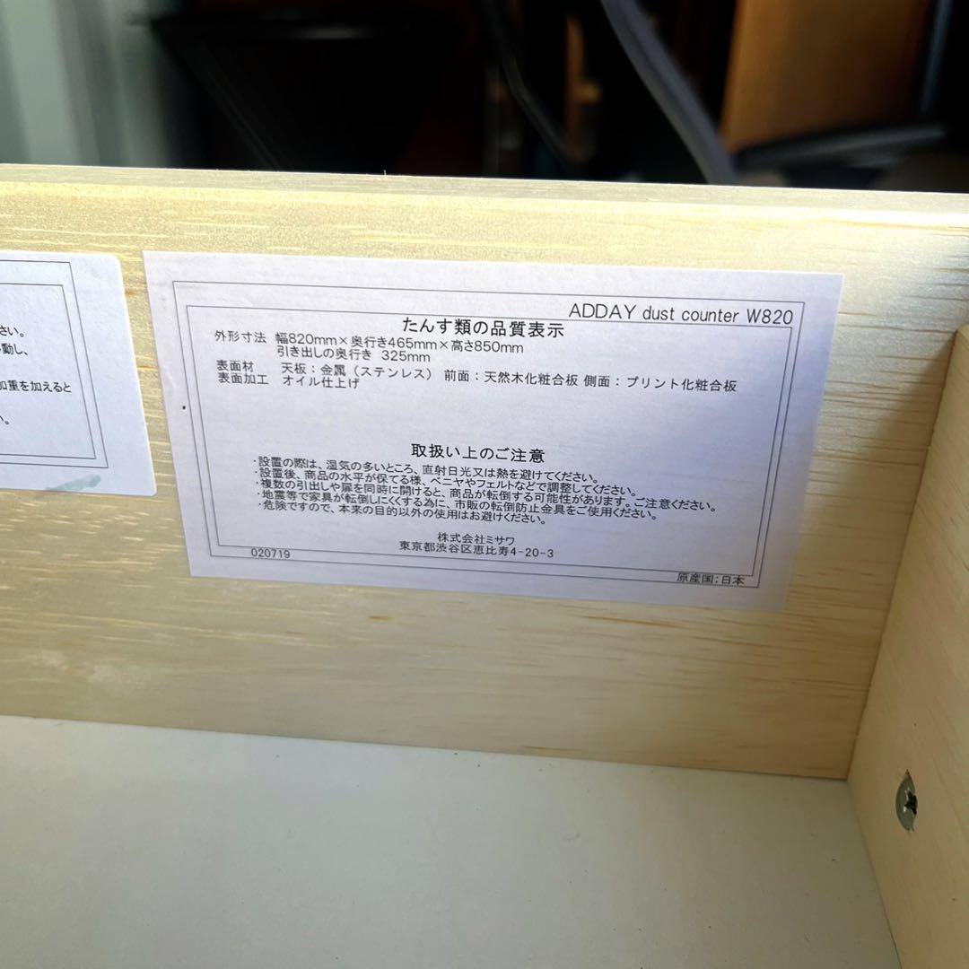 取付無料！ウニコ アディ ダストカウンターW820 北欧風ナチュラルカウンター✨