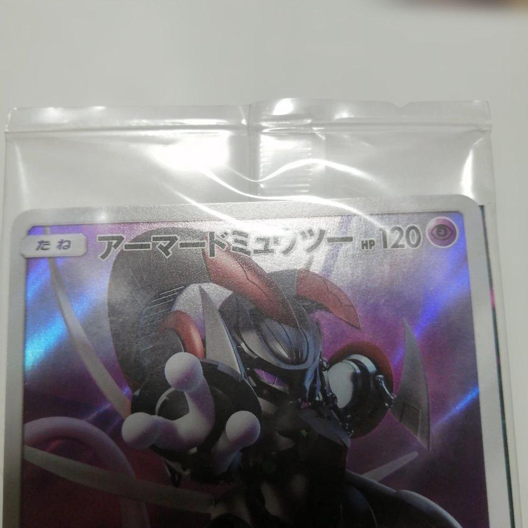 ポケモンカード　アーマードミュウツー　プロモ　未開封