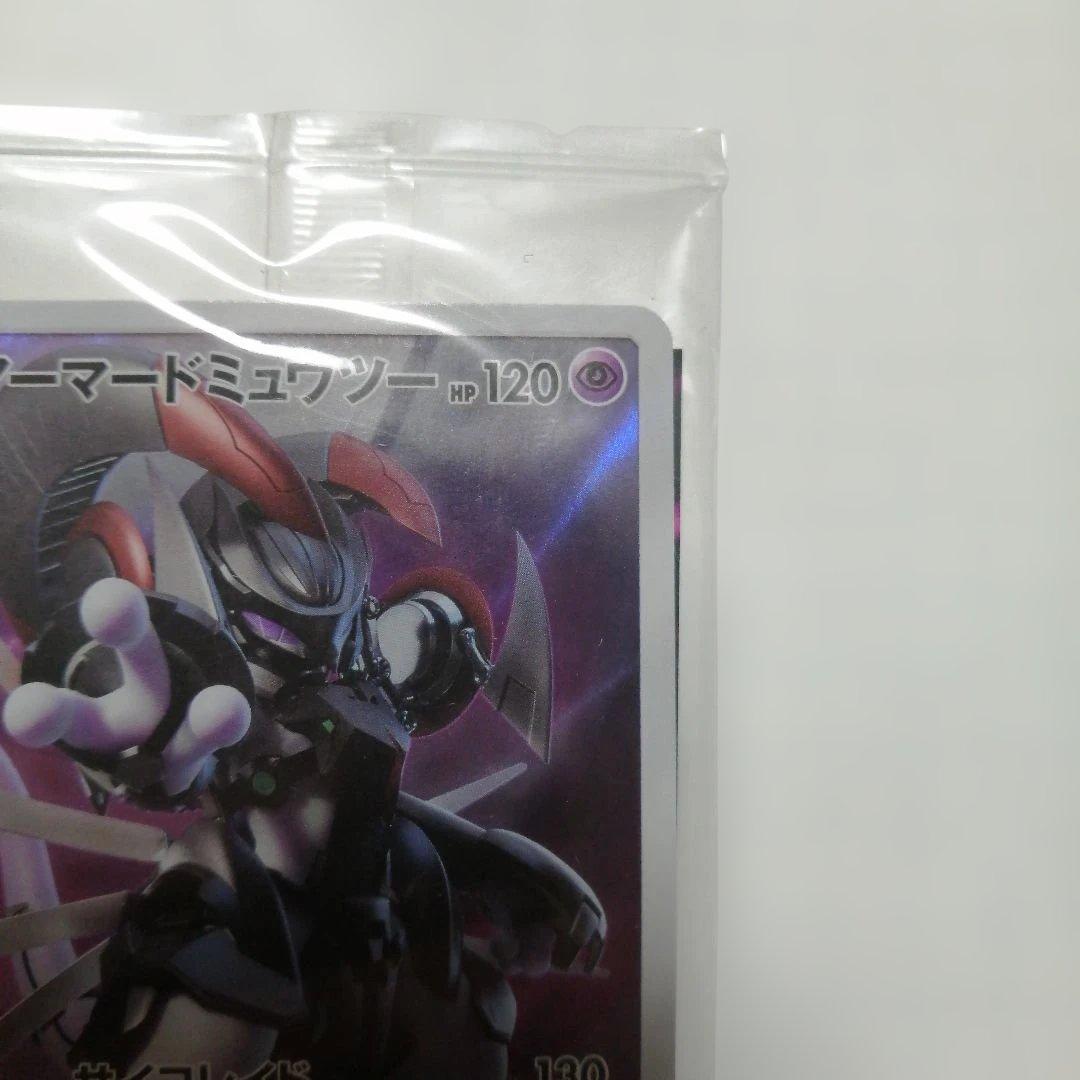 ポケモンカード　アーマードミュウツー　プロモ　未開封