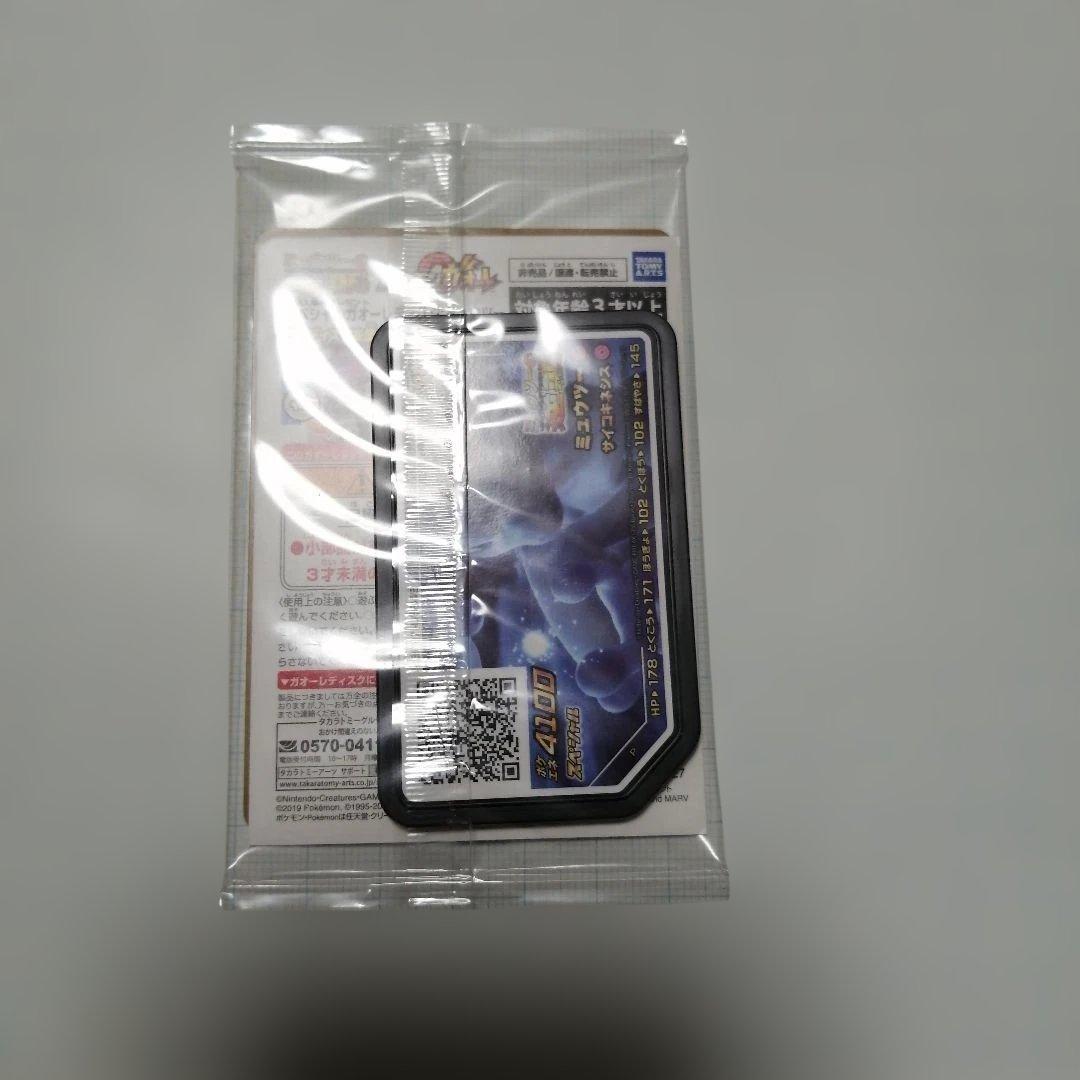 ポケモンカード　アーマードミュウツー　プロモ　未開封