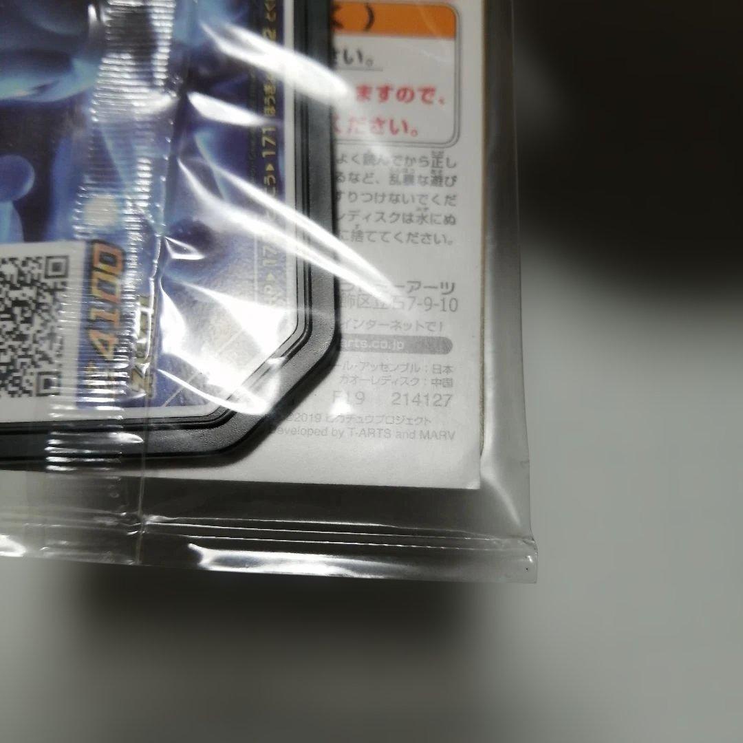 ポケモンカード　アーマードミュウツー　プロモ　未開封