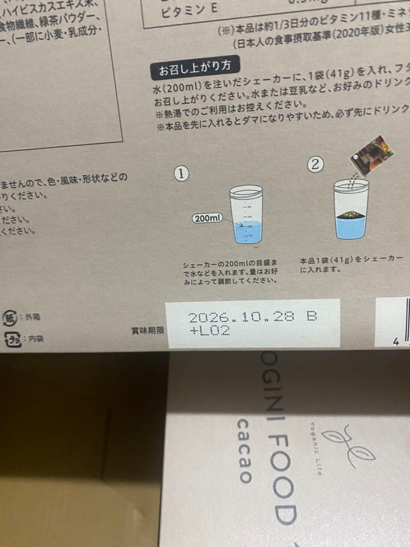 ヨギニーフード3箱（ストロベリー✖️1,カカオ✖️2）