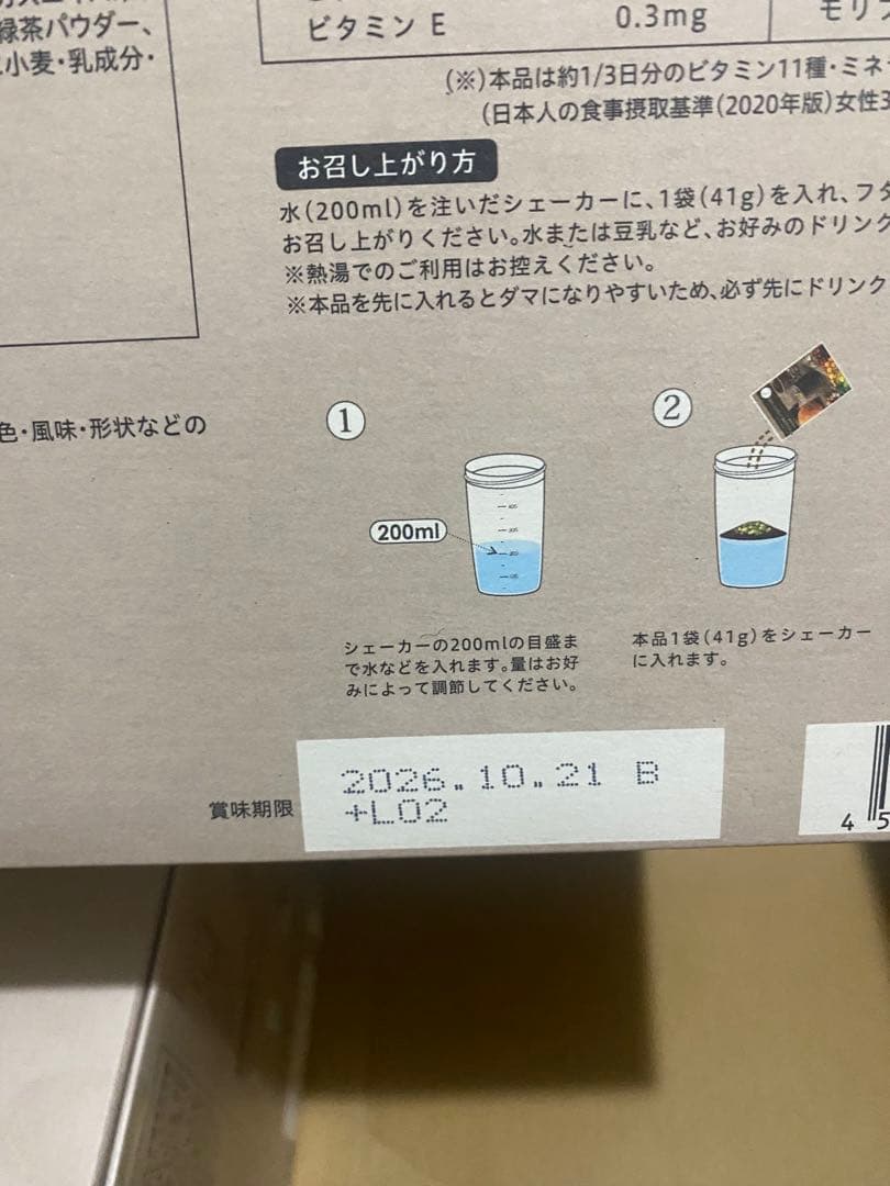 ヨギニーフード3箱（ストロベリー✖️1,カカオ✖️2）