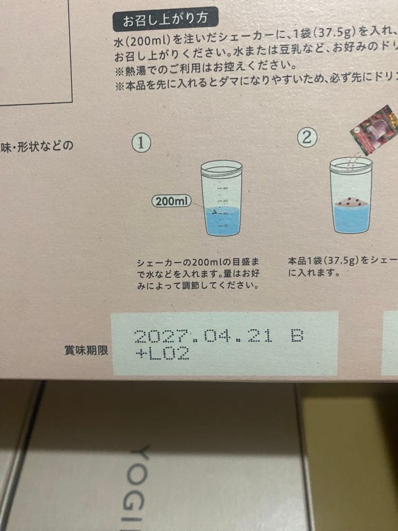ヨギニーフード3箱（ストロベリー✖️1,カカオ✖️2）