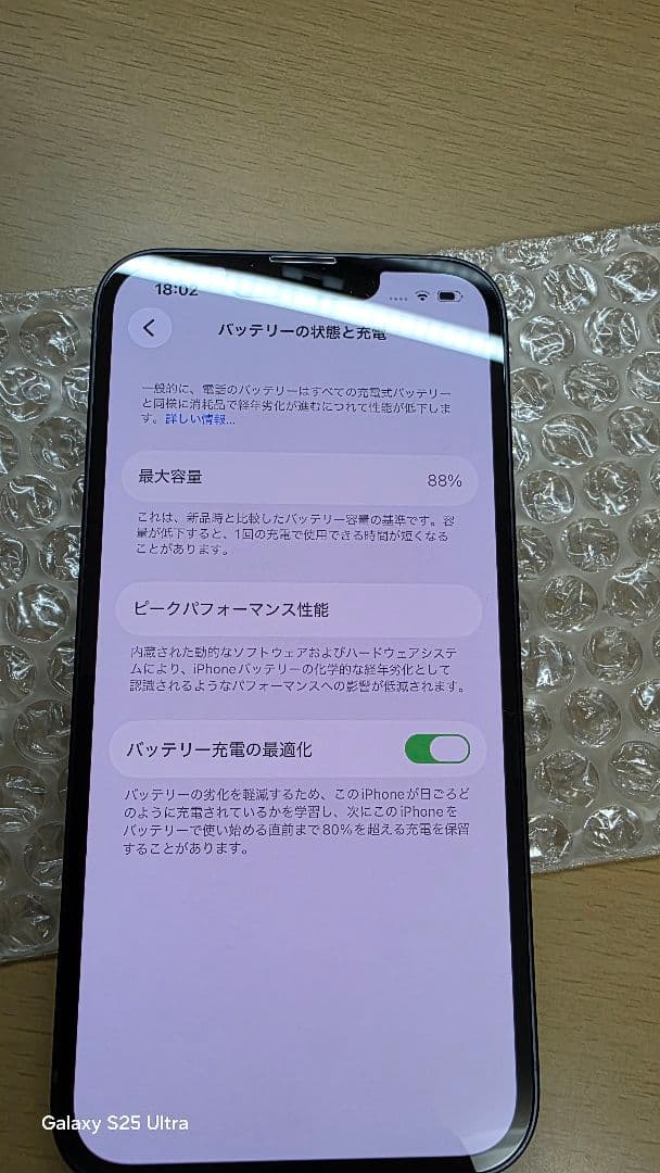 Apple iPhone 13ミッドナイト SIMフリー 128GB 本体のみ