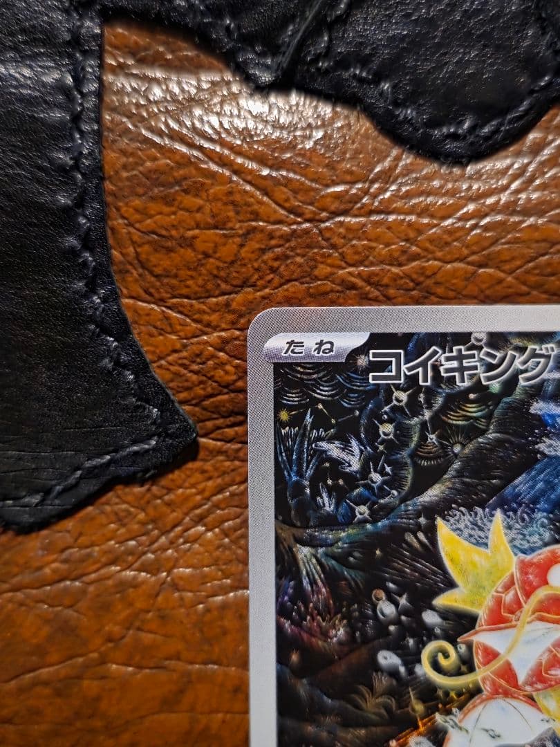 コイキング AR SV1a 080/073 ポケカ ポケモン ポケモンカード