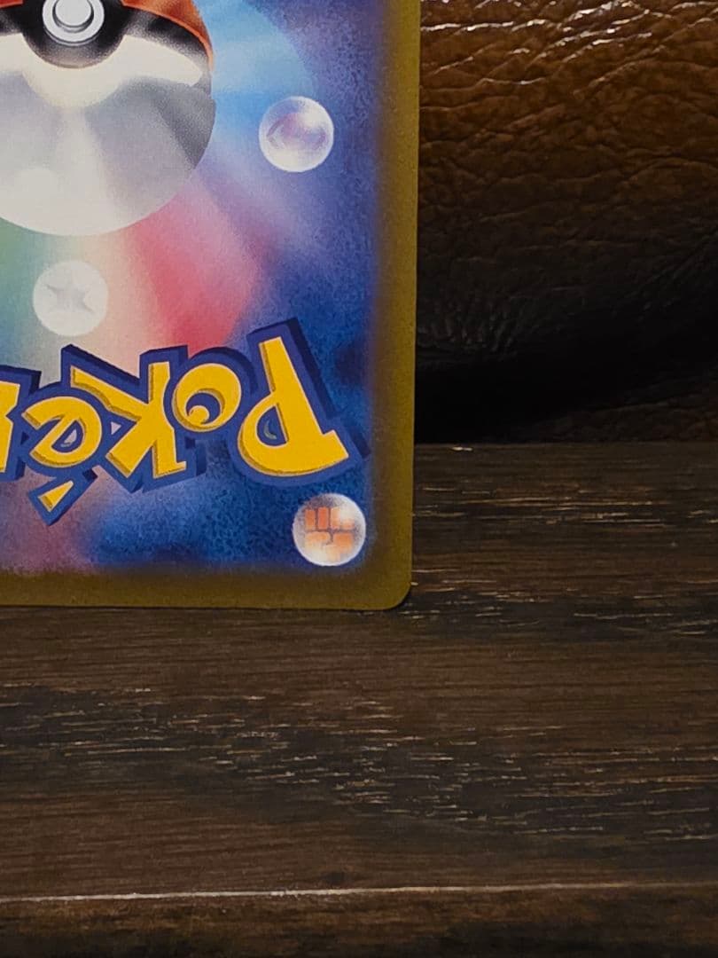 コイキング AR SV1a 080/073 ポケカ ポケモン ポケモンカード