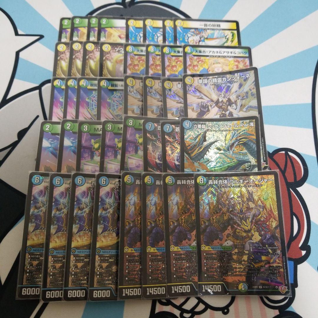 cs優勝構築　トリーバゴルギーオージャー