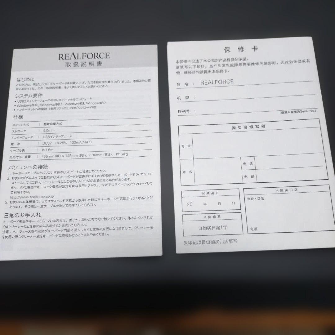 いつき REALFORCE【R2-USV-BK(ブラック)】 キーボード