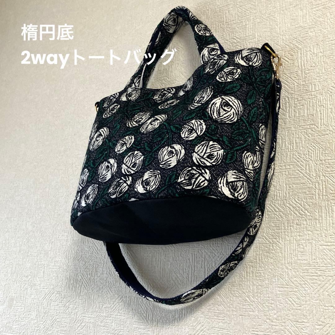 minä perhonen ⚮̈ rosy (ネイビー)2wayトートバッグ