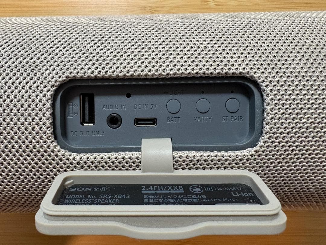 SONY SRS-XB43 ワイヤレススピーカー グレー