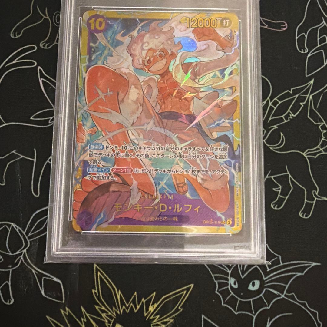 シ*コ様 モンキー・D・ルフィ SEC OP05-119 psa10