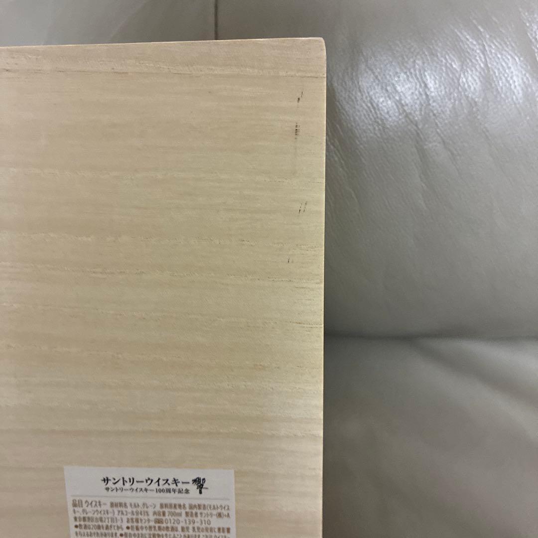 響30年　21年　100周年記念　化粧箱　3点セット　サントリー