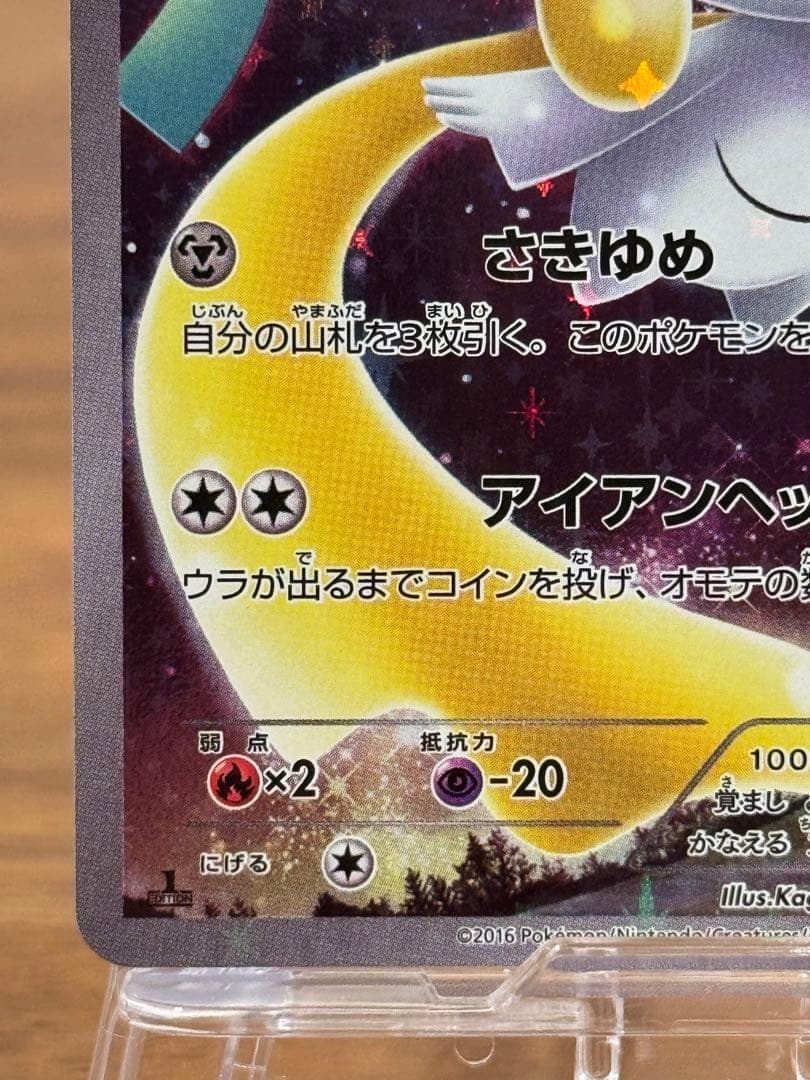 ジラーチ CP5 幻·伝説ドリームキラコレクション 027/036