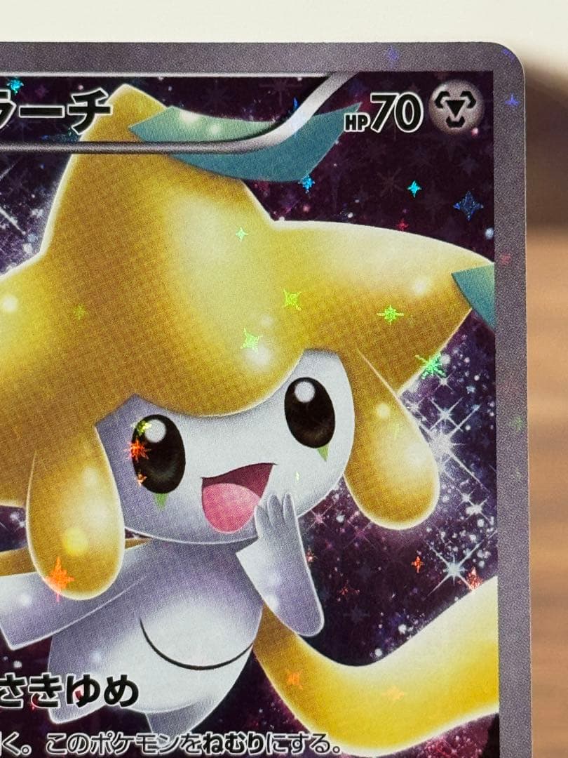 ジラーチ CP5 幻·伝説ドリームキラコレクション 027/036