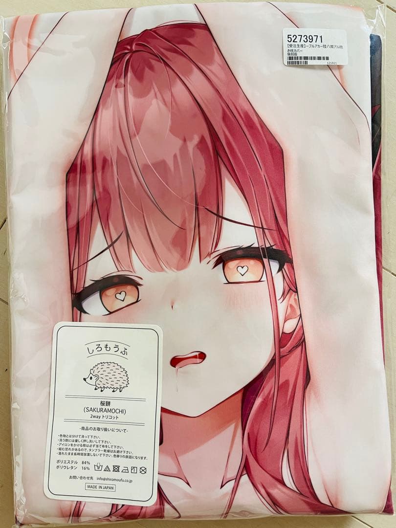 ブルアカ　陸八魔アル　特別版