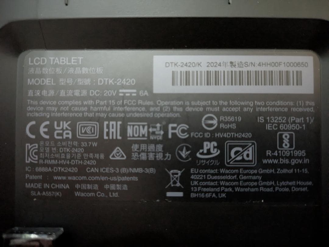 Wacom Cintiq Pro 24 ペンモデル （2024年製造）