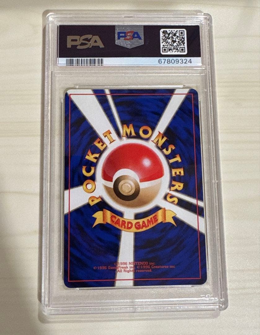 PSA10 カメックス 旧裏　第1弾拡張パック Blastoise