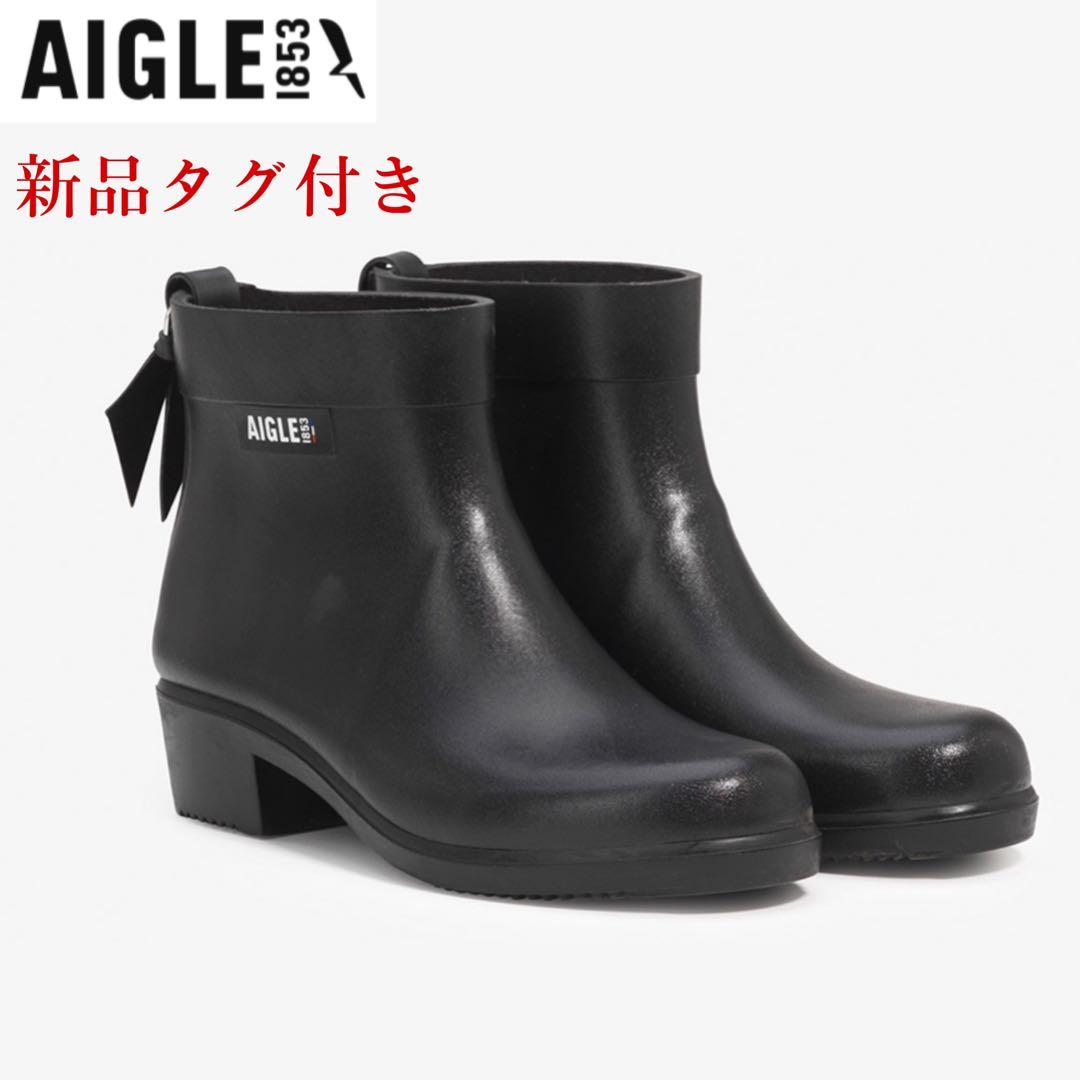 【新品】ミリカ ボッティロン ラバーブーツ　38　エーグル　AIGLE