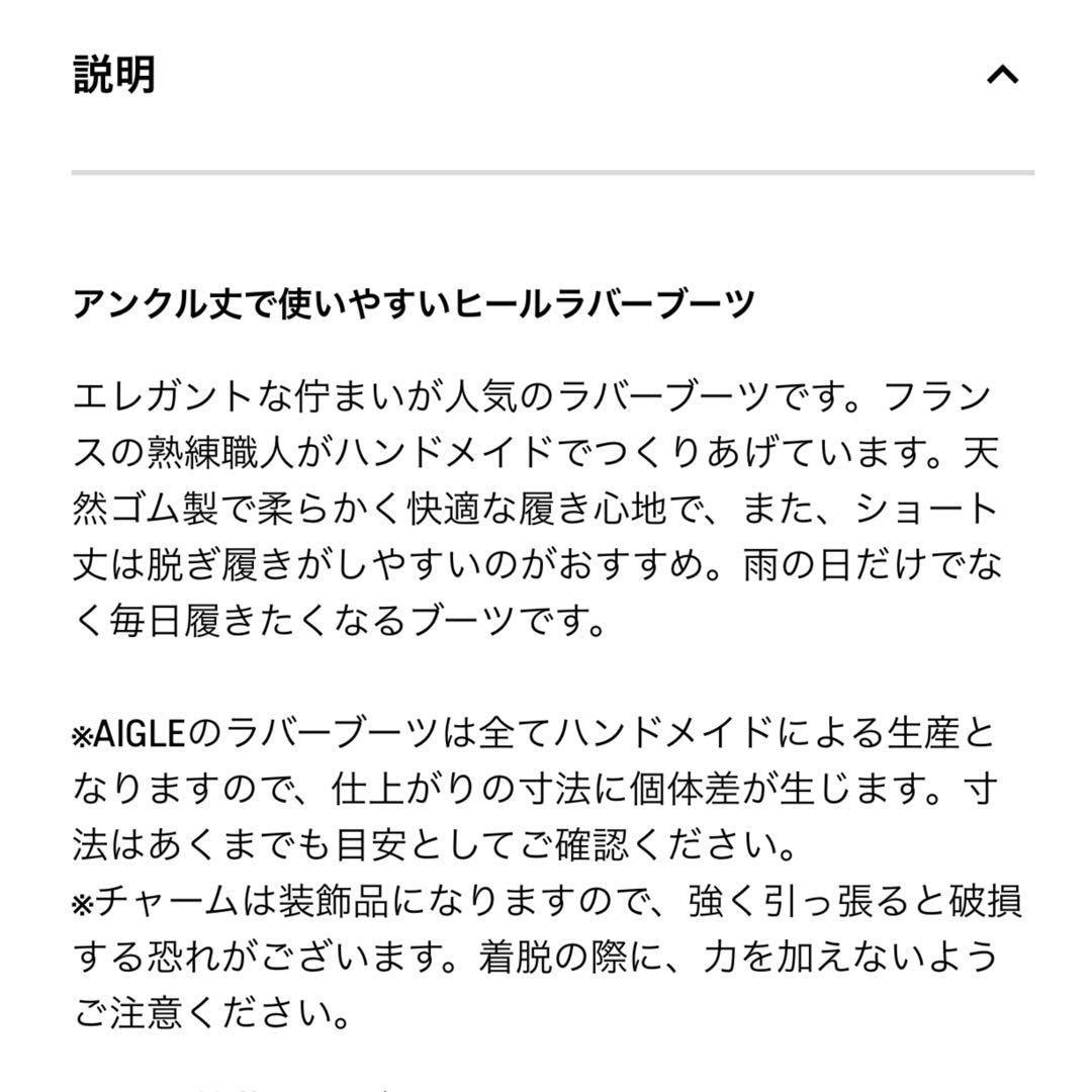 【新品】ミリカ ボッティロン ラバーブーツ　38　エーグル　AIGLE