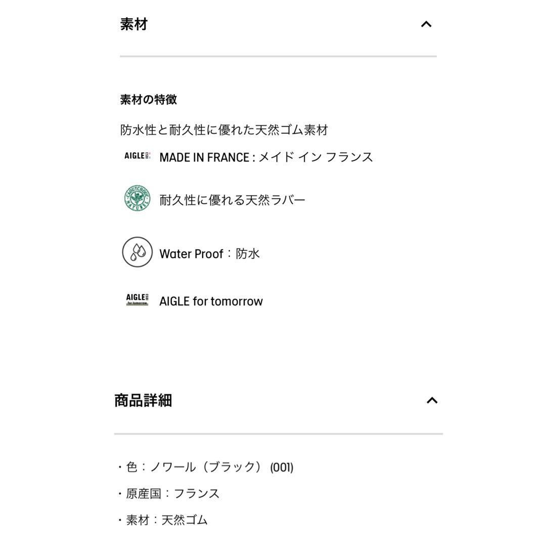 【新品】ミリカ ボッティロン ラバーブーツ　38　エーグル　AIGLE