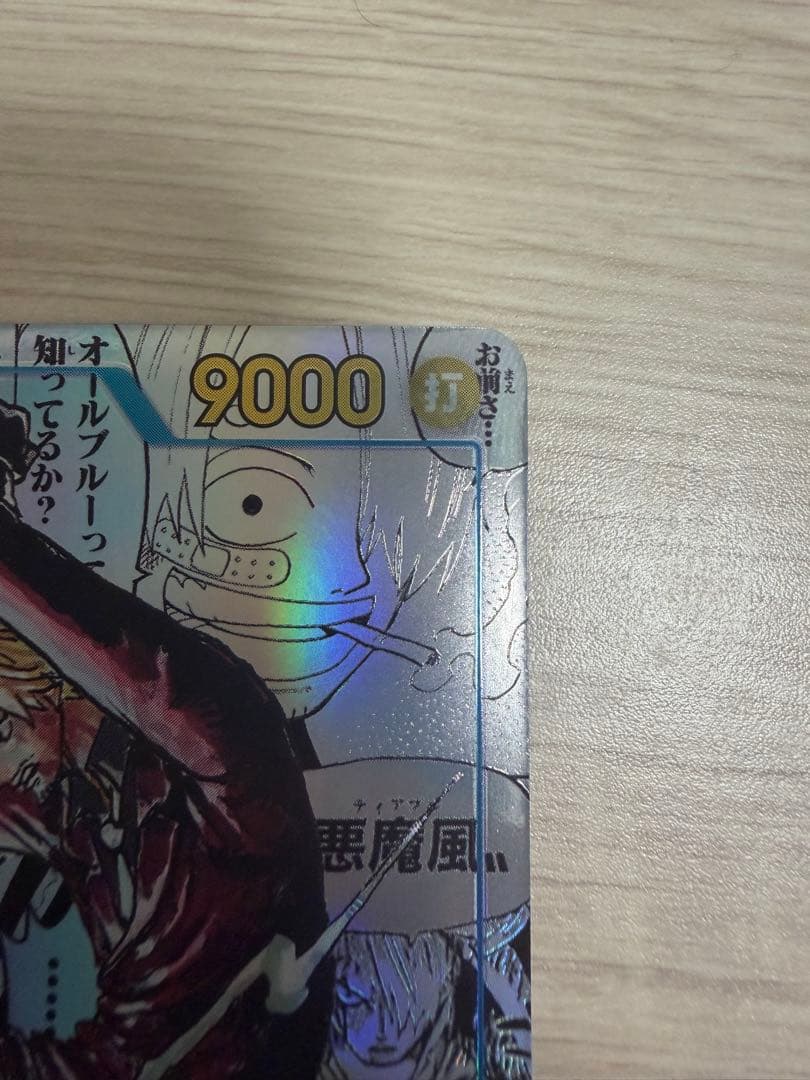 暇*人様 ワンピースカード　サンジ　コミパラ　OP06-119 PRB02 漫画