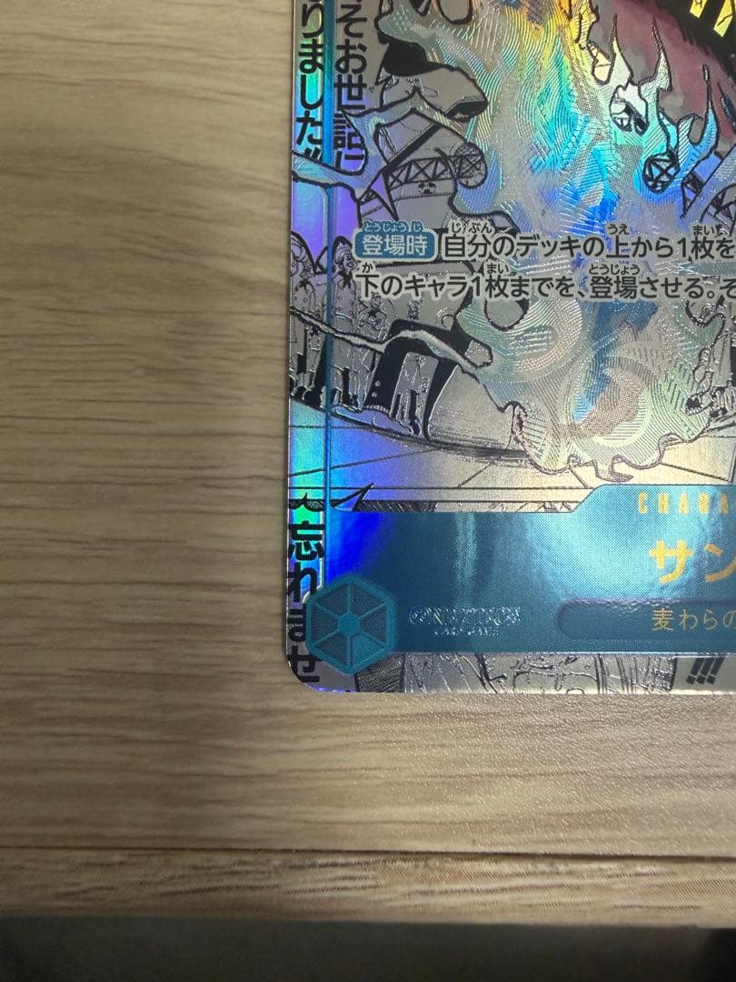 暇*人様 ワンピースカード　サンジ　コミパラ　OP06-119 PRB02 漫画