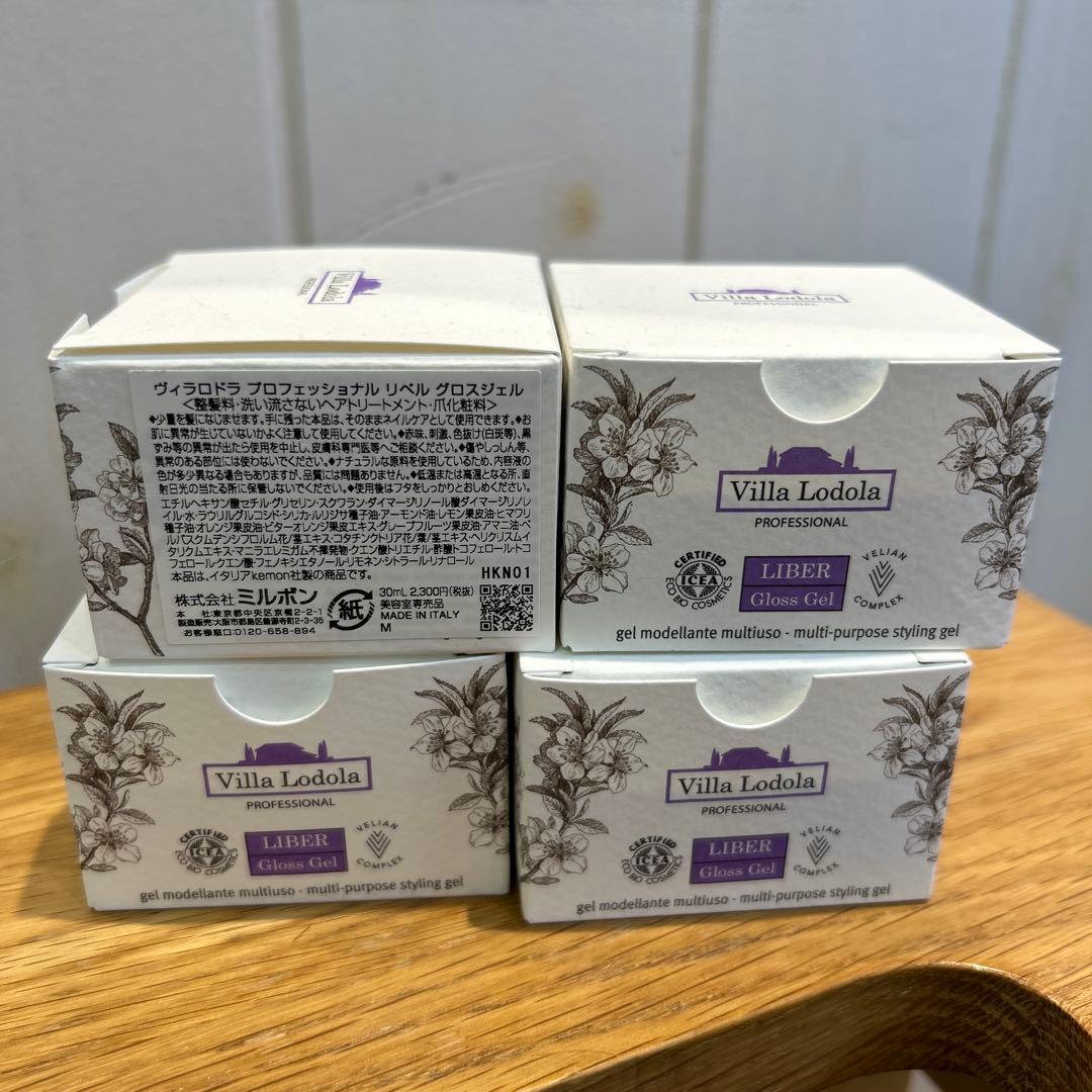 Villa Lodola グロスジェル 4個セット
