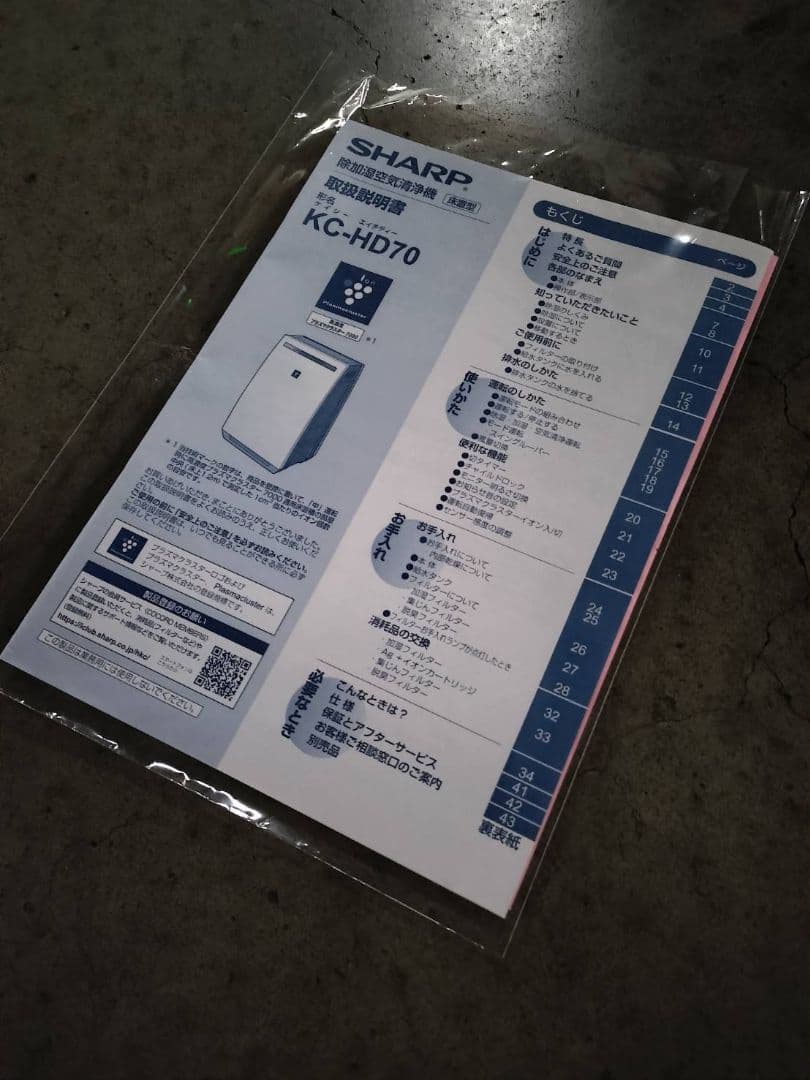 ✰美品✰*SHARP シャープ 除加湿空気清浄機 KC-HD70 超高性能モデル