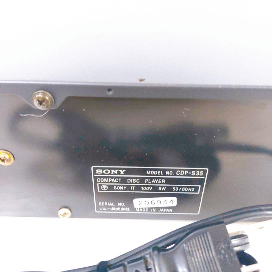 送料無料◆動作品◆ソニー◆CDプレーヤー【CDP-S35】CDデッキ◆リモコン