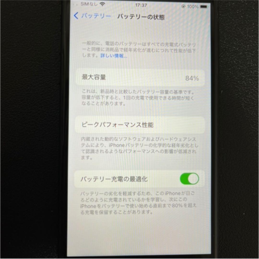iPhone SE 第2世代（SE2）黒256 GB SIMフリー