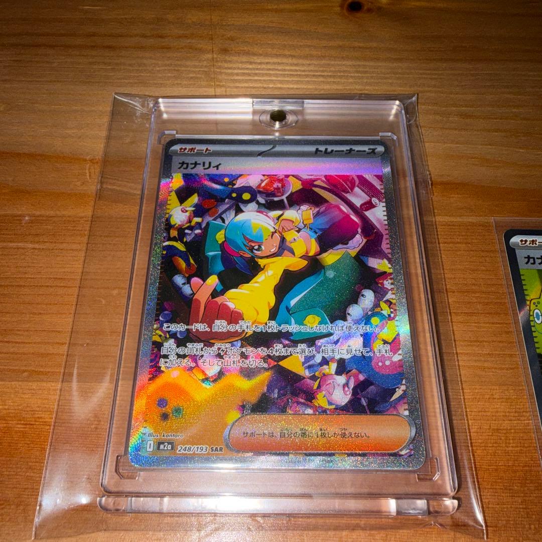 【美品】カナリィ SAR＋SR セット｜ポケモンカード　ローダー付