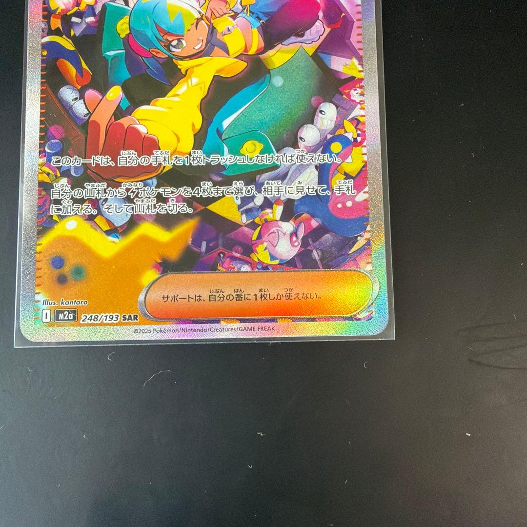 【美品】カナリィ SAR＋SR セット｜ポケモンカード　ローダー付