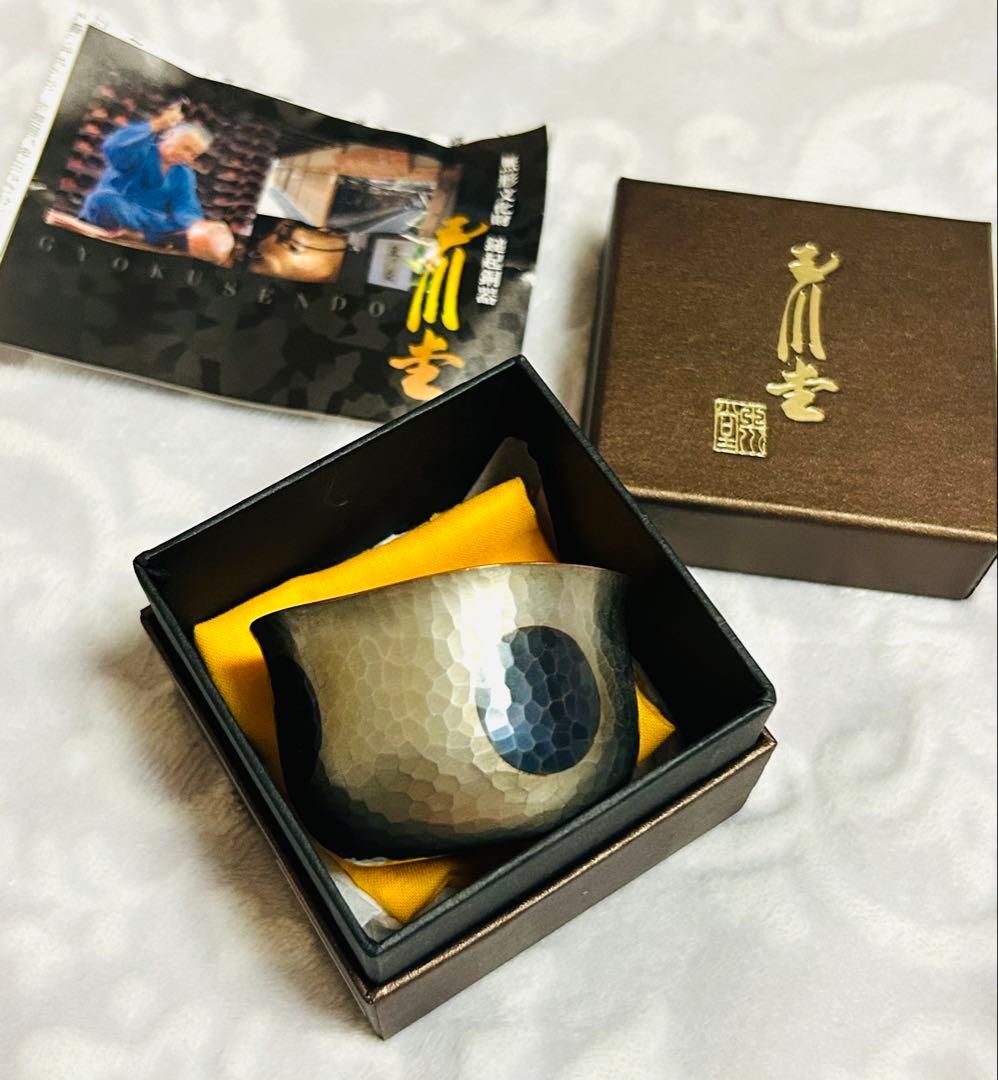 本日限定価格✨新品未使用✨玉川堂✨ぐい呑み✨水玉✨送料込✨最終値下げ❤️