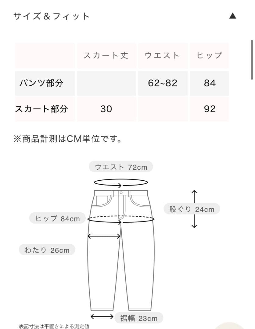 searoomlynn スカートwithハーフレギンス