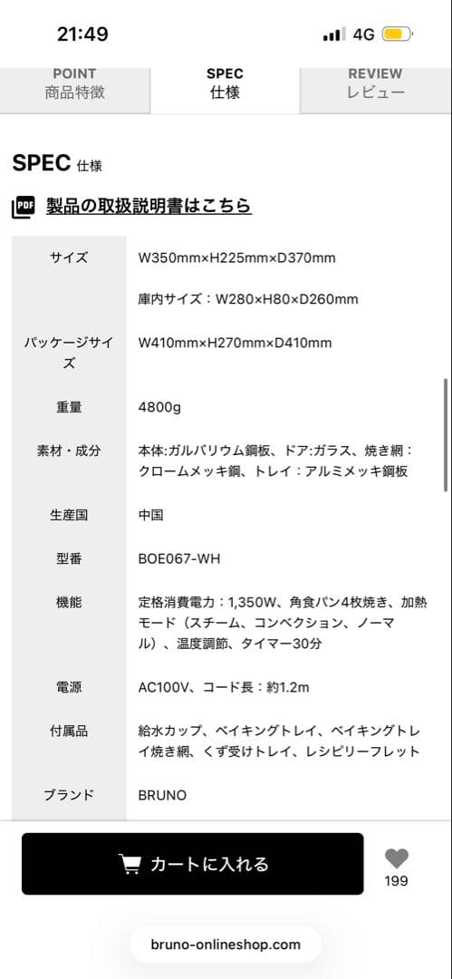 【新品未開封】BRUNO スチーム＆ベイクトースター グレージュ